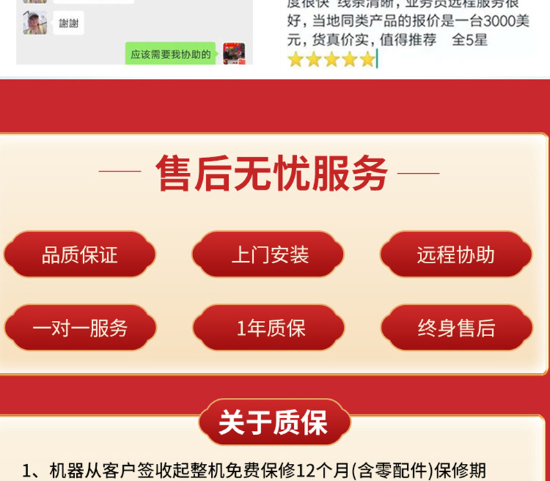 斯米特平板切割機(jī)